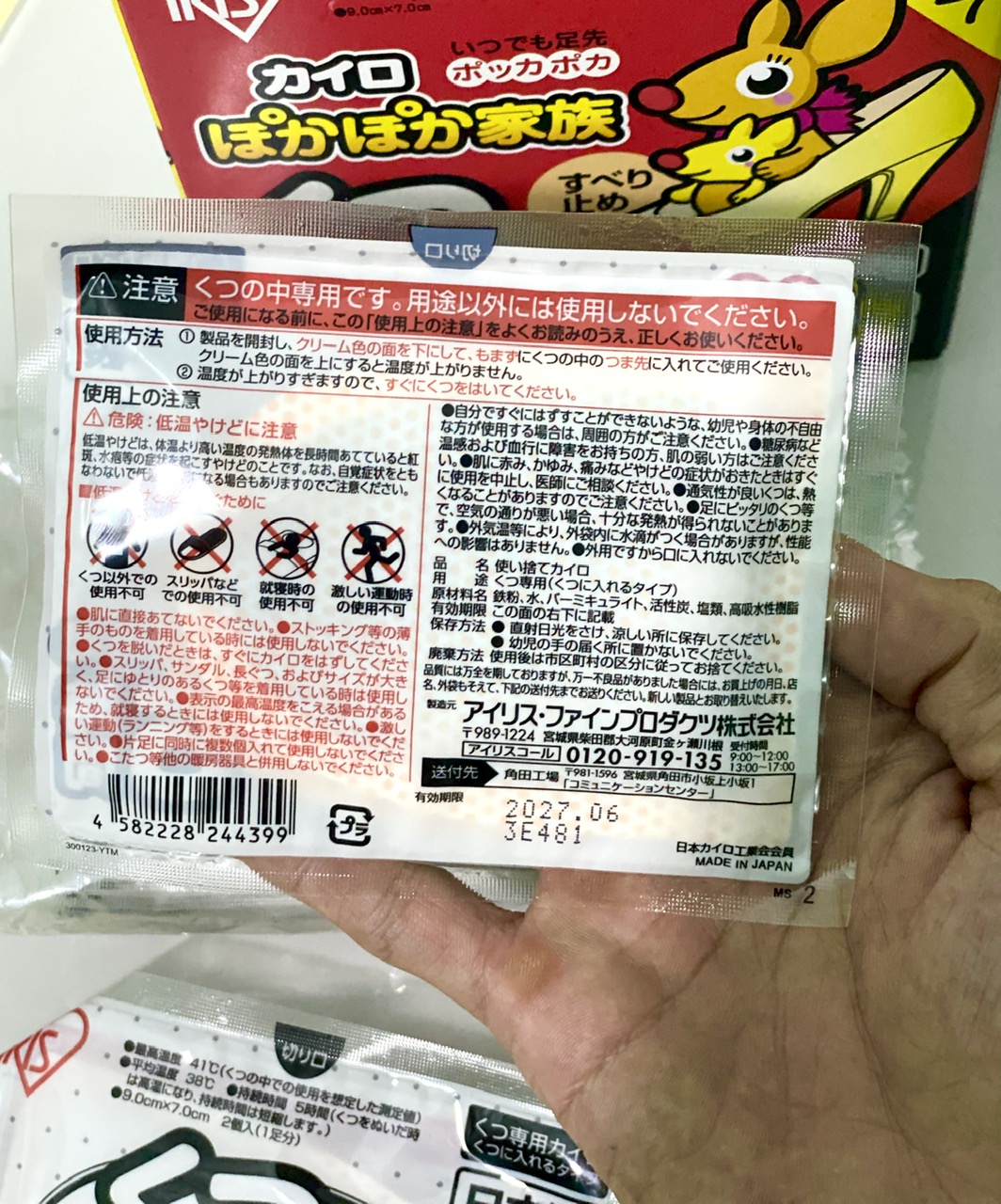 Miếng Giữ Nhiệt Sưởi Ấm Lòng Bàn Chân POKA POKA Nhật Bản 1 gói x 5 đôi