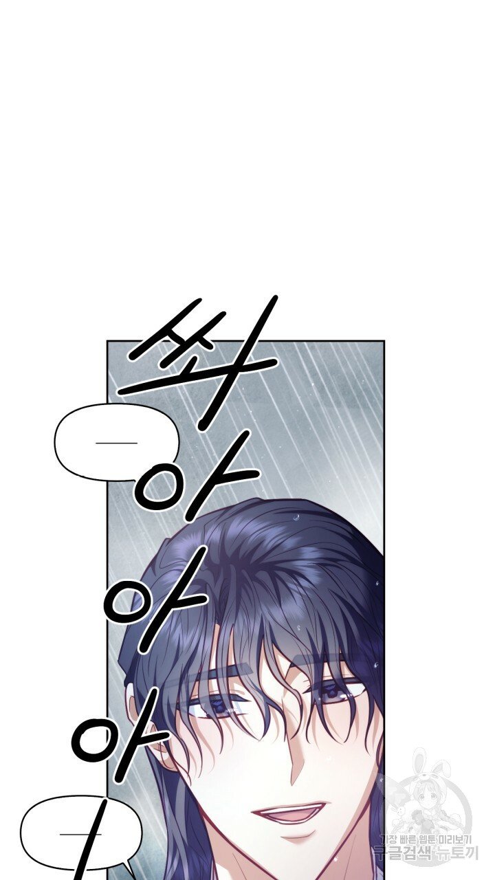 [18+] trăng nơi đỉnh núi chapter 26.1 22