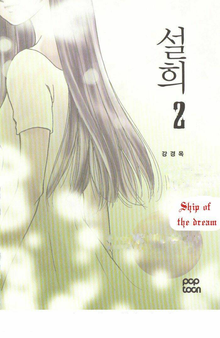 seol hui chapter 7 5