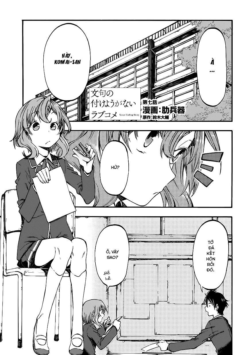 monku no tsukeyou ga nai rabukome chapter 7.5 2