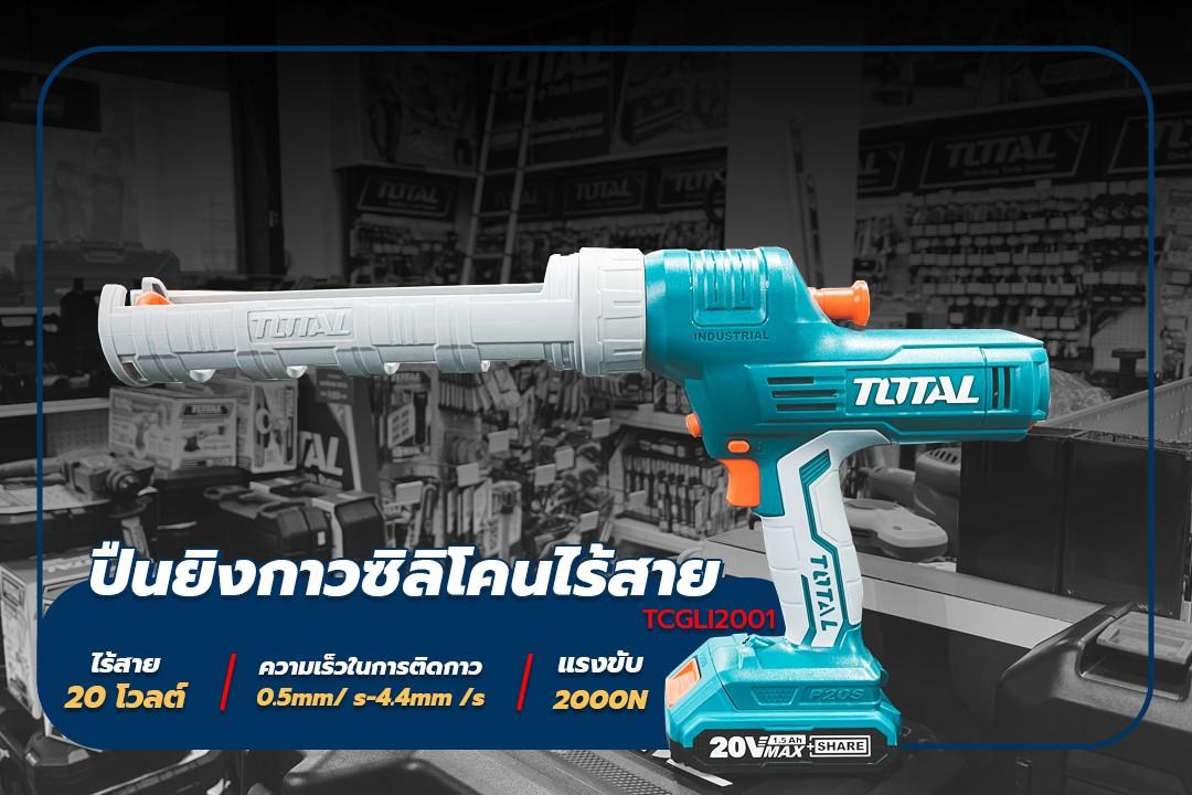 MÁY BƠM SILICOL DÙNG PIN 20V (KHÔNG KÈM THEO PIN VÀ SẠC) TOTAL TCGLI2001 - HÀNG CHÍNH HÃNG