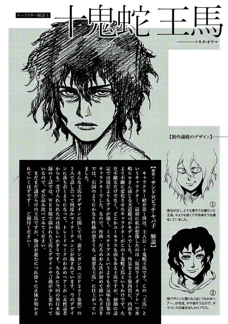 tokita ouma - đấu sĩ atula chapter 1.2 26