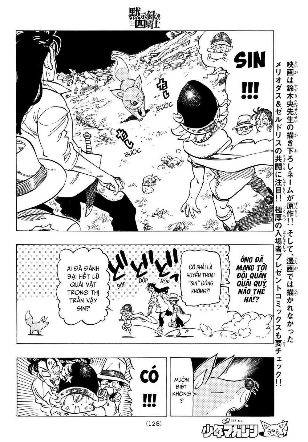 mokushiroku no yonkishi chapter 22 14