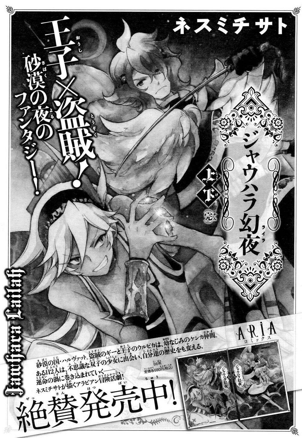 kirikagohime to mahou tsukai chapter 2 37