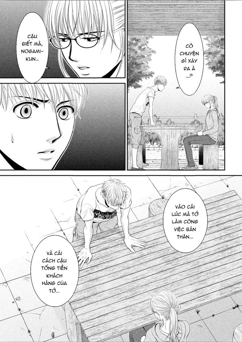 ano natsu chapter 9 24