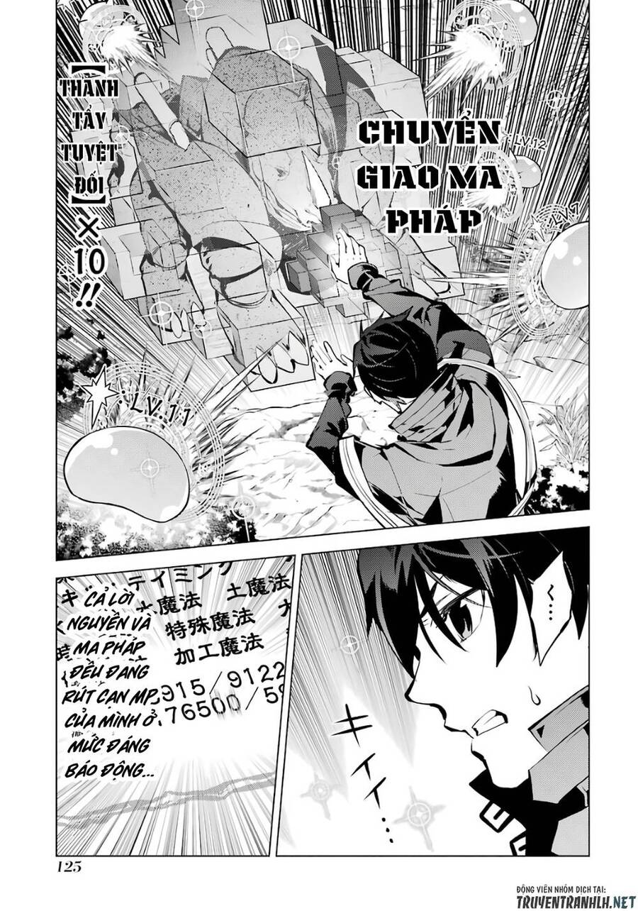 tensei kenja no isekai raifu ~ daini no shokugyo wo ete, sekai saikyou ni narimashita~ chapter 33 3