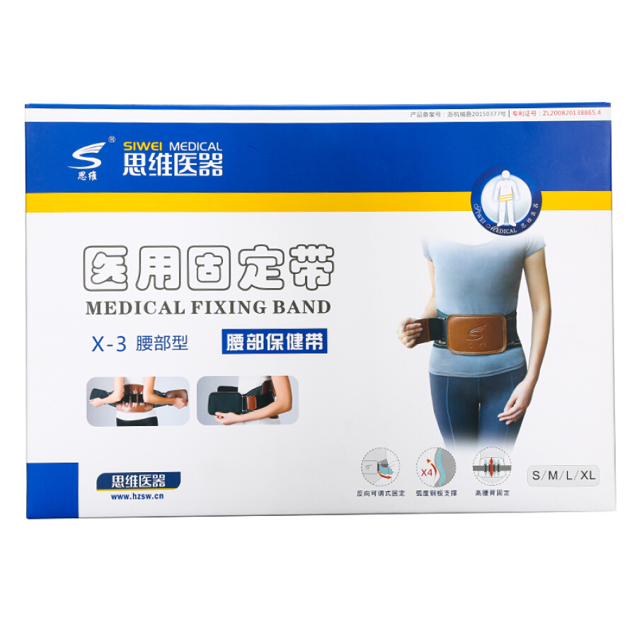 Đai Lưng Cột Sống Chống Đau Lưng Siwei Medical X-3