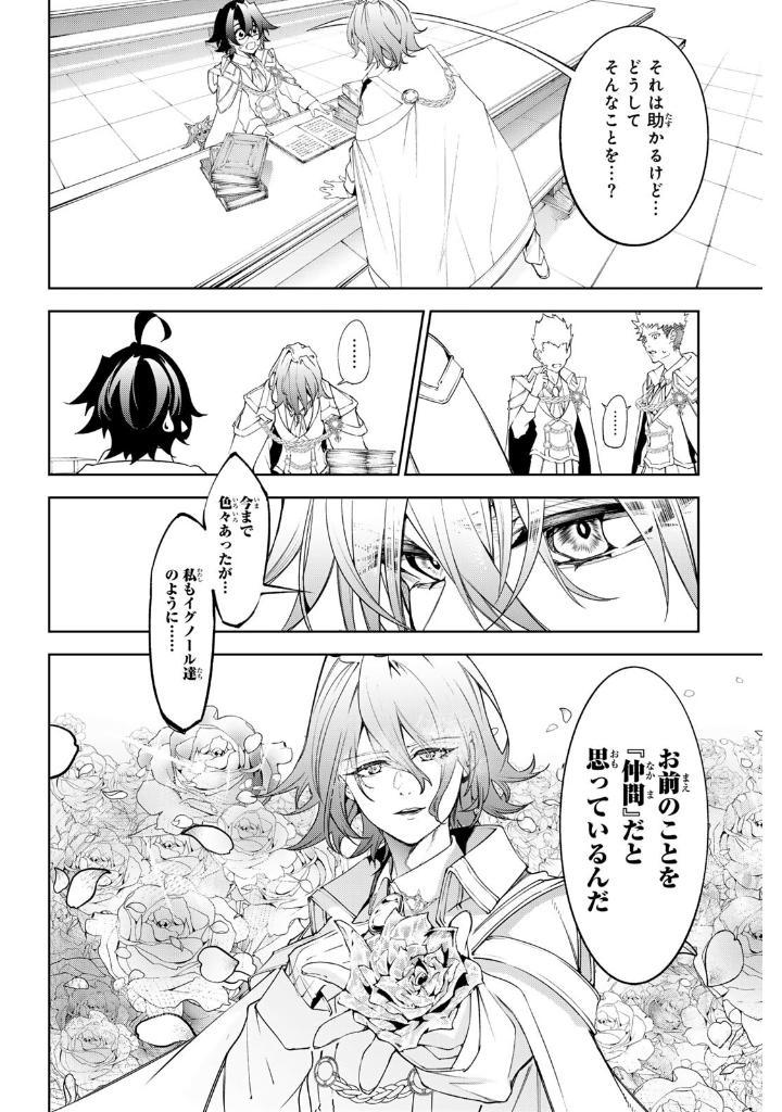 Sách ngoại văn: Tsue To Ken No Wisutoria 9 (Japanese Edition)