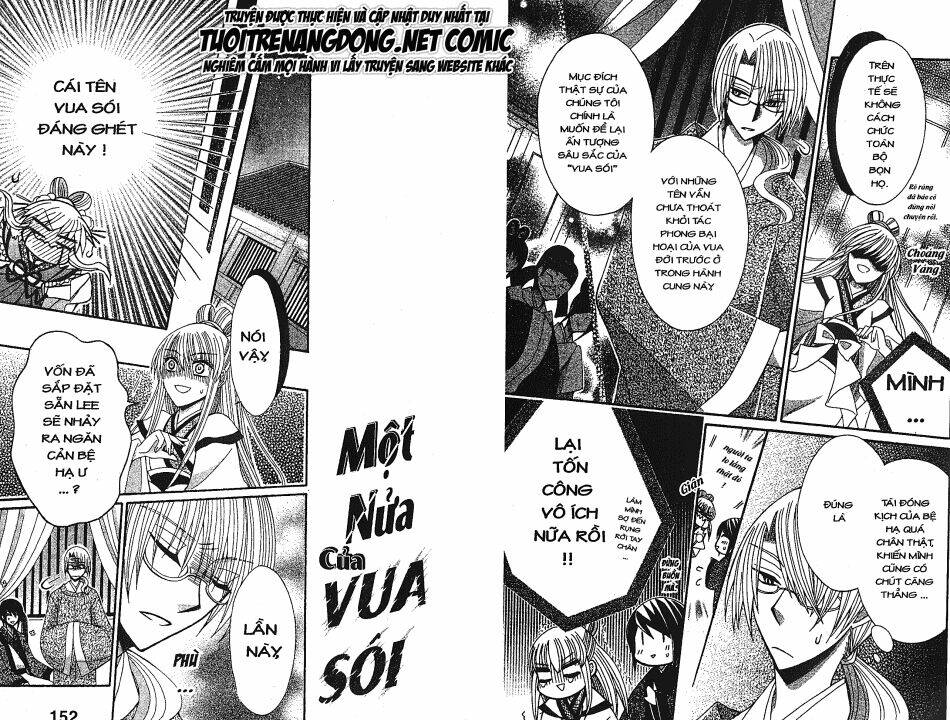 ookami-heika no hanayome chapter 18 14