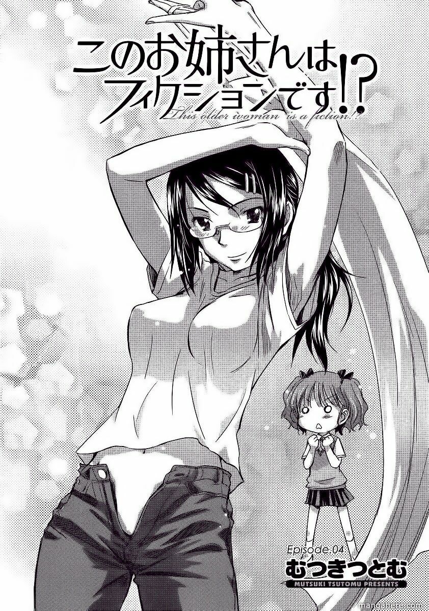 kono oneesan wa fliction desu!? chapter 4 1