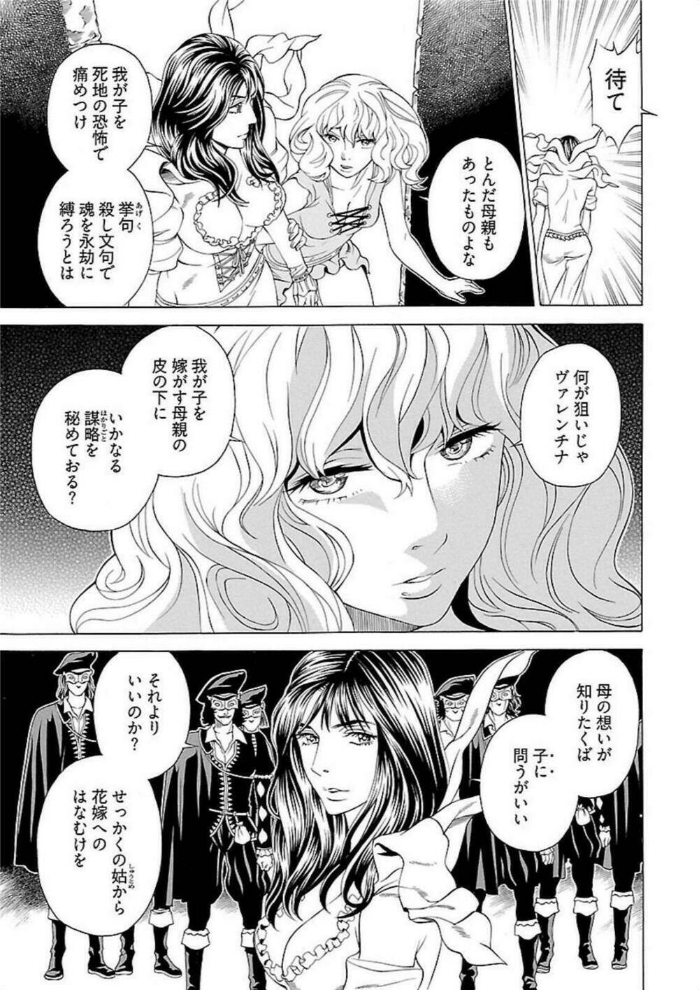 seigai no majo chapter 4 32