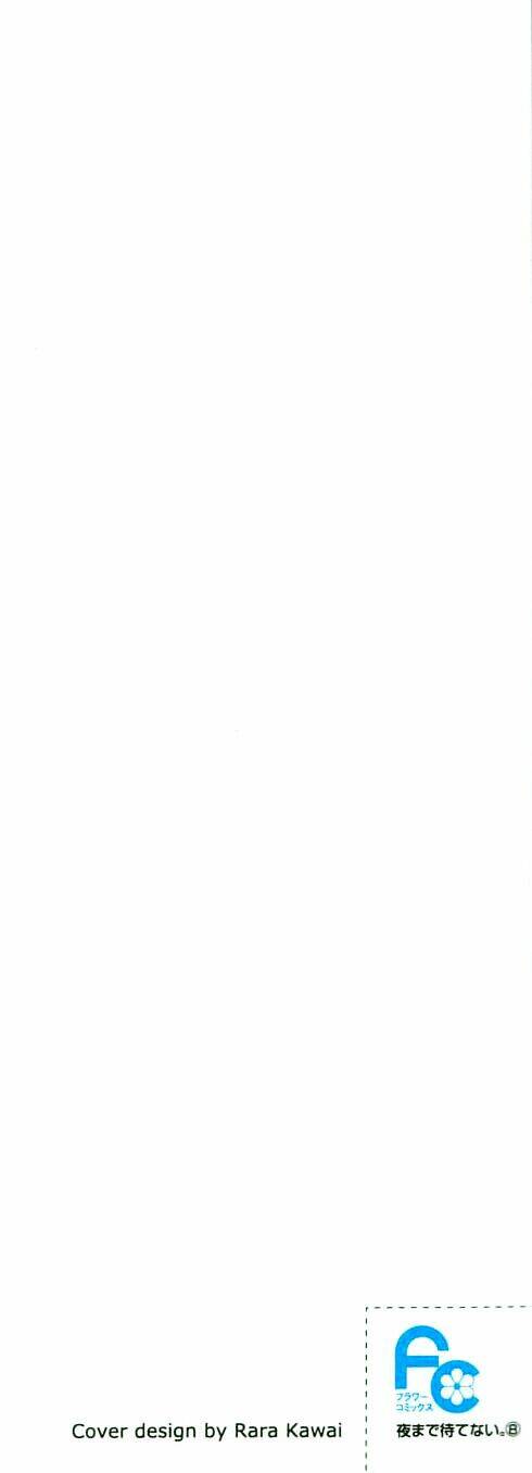 yoru made matenai chapter 30.2 4