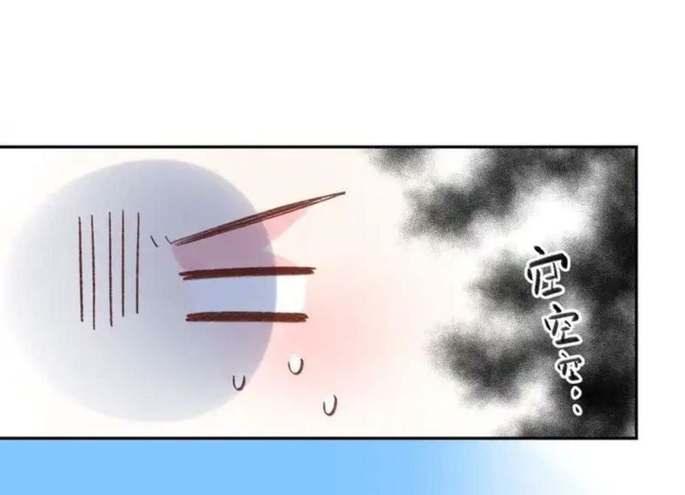 sos! tôi đã yêu một con sâu bướm (phần 2) chapter 48 35