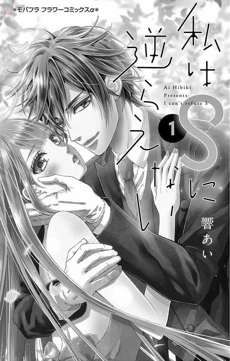 watashi wa s ni sakaraenai chapter 1 4