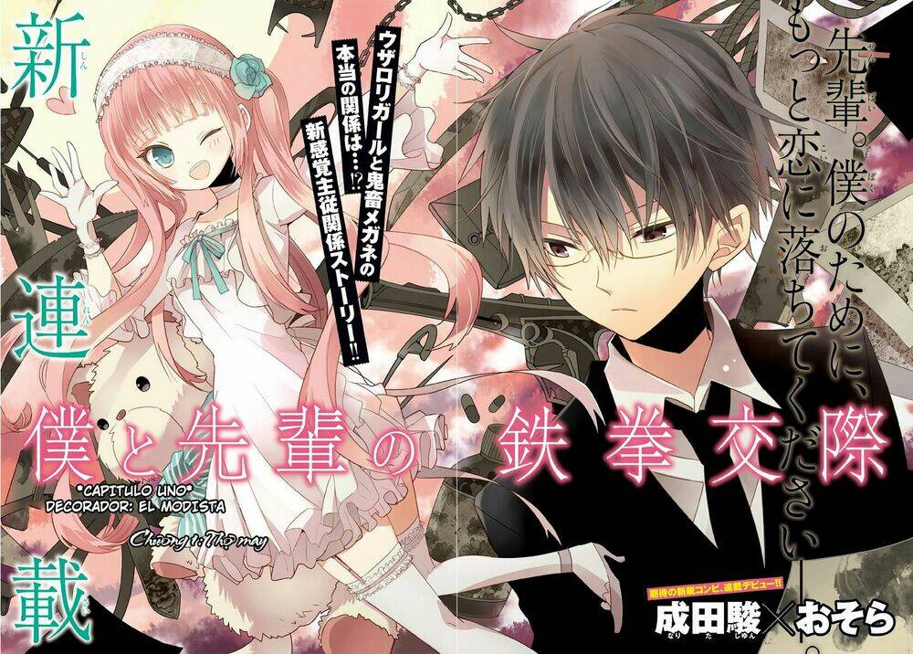 boku to senpai no tekken kousai chapter 1 4