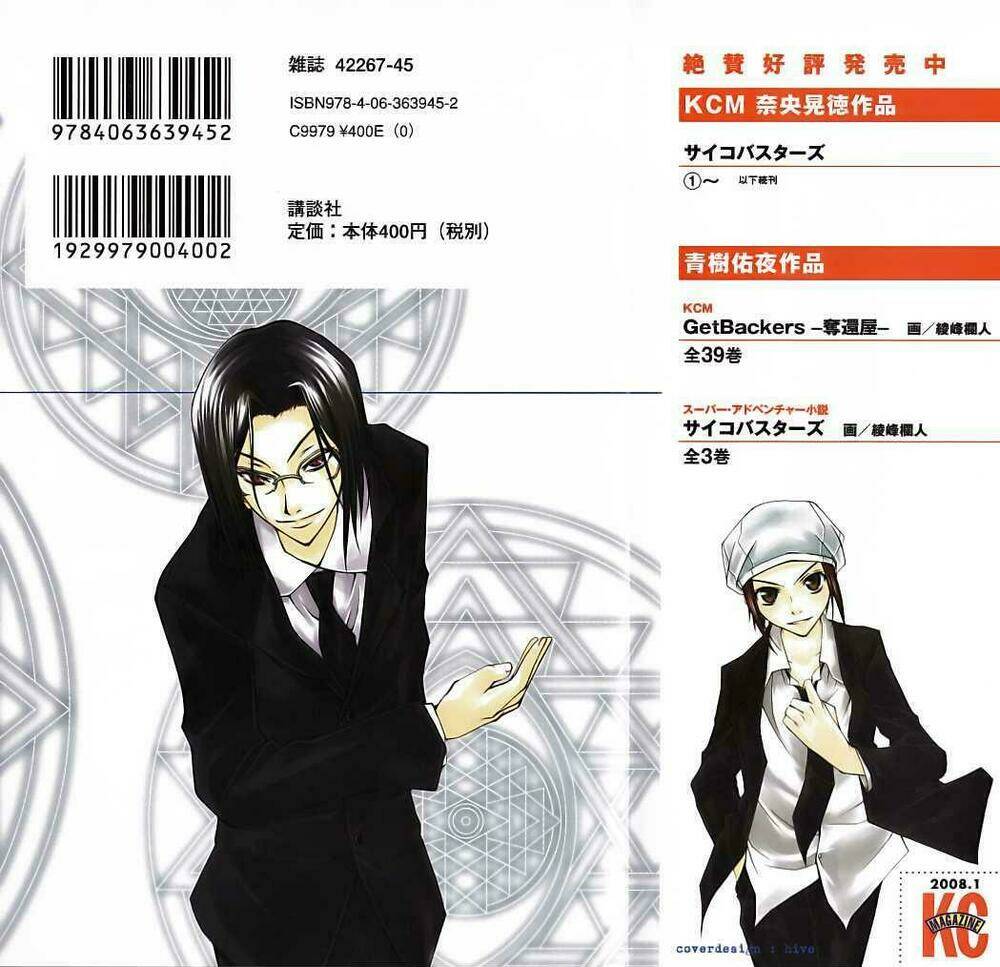 psycho buster chapter 18 4