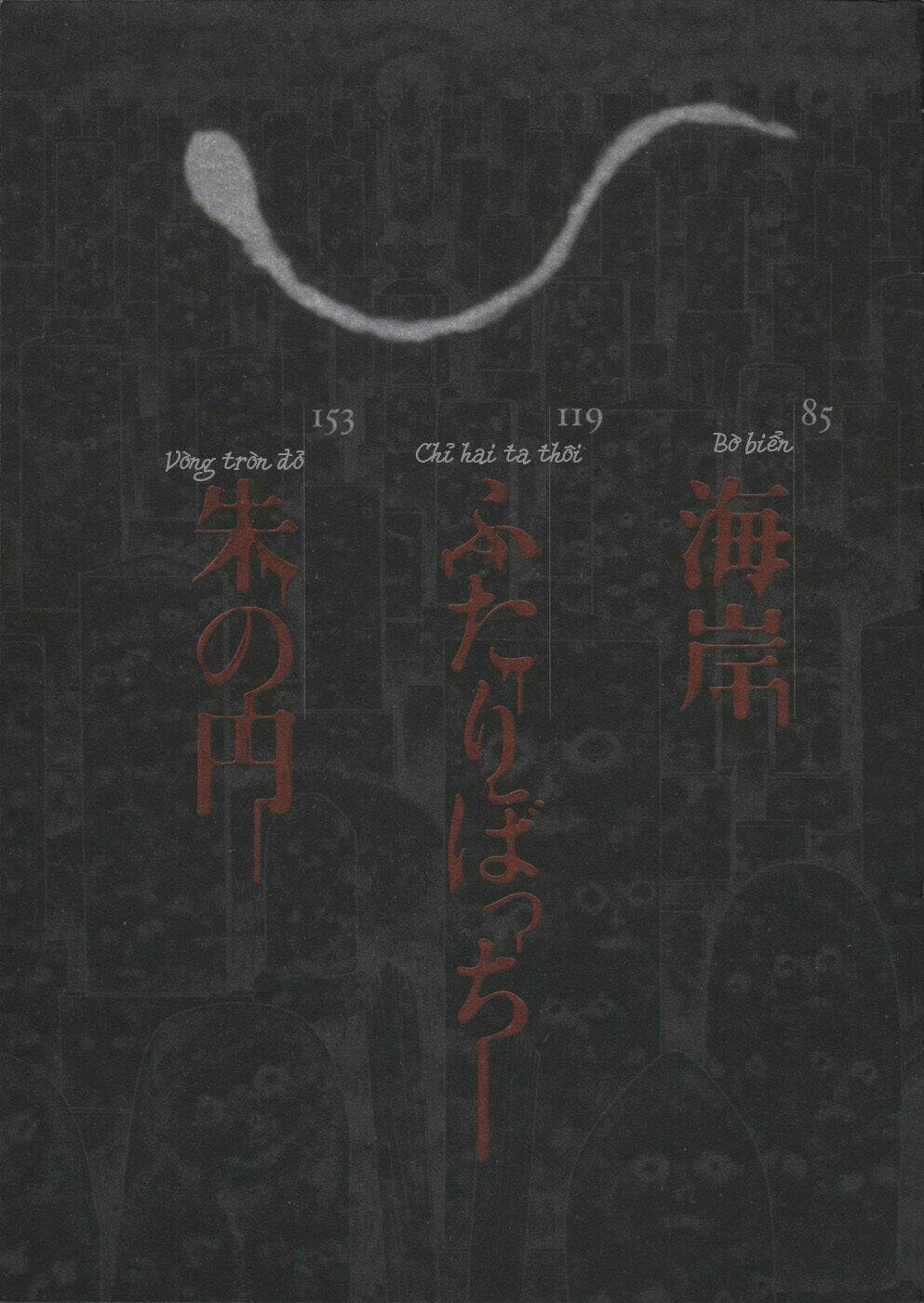 mimi no kaidan chapter 1 11