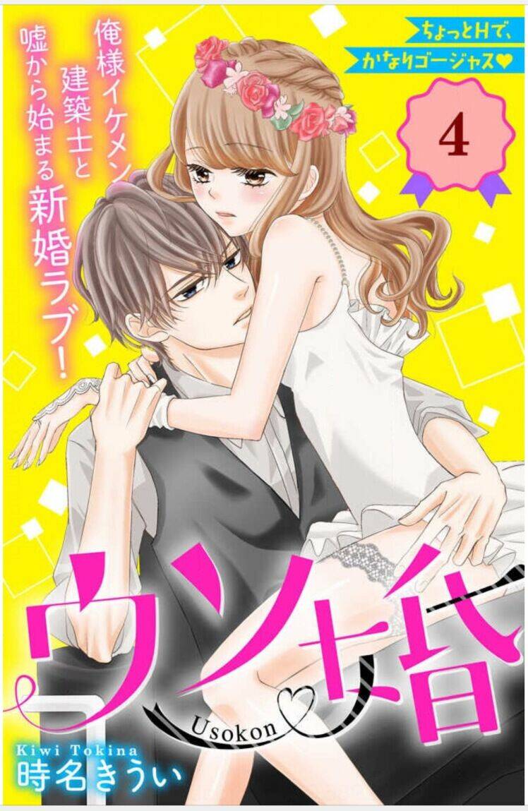 chúng ta kết hôn giả đi chapter 4 1