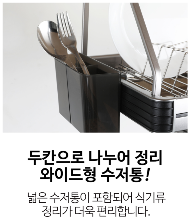 Kệ Treo Chén Bát Inox 304 PREMIUM 600 Daijin Hàn Quốc