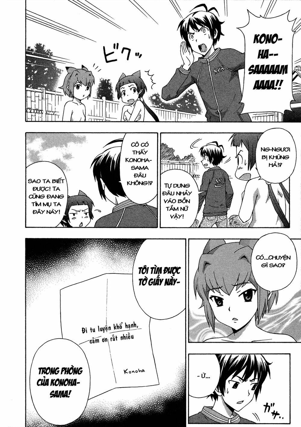 kami sen chapter 22 4