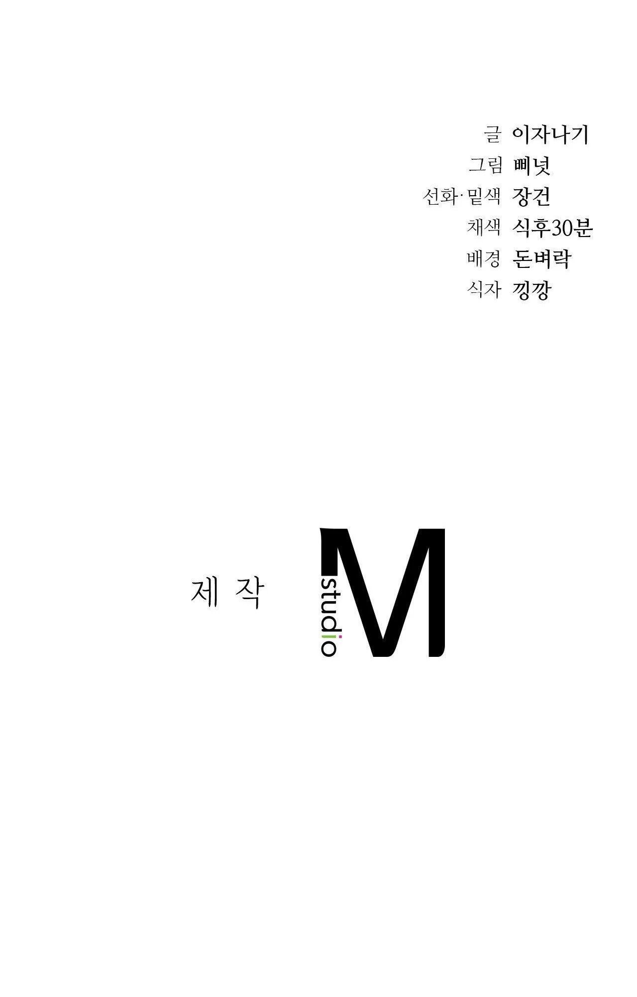 quá khứ của mẹ kế chapter 4.2 28