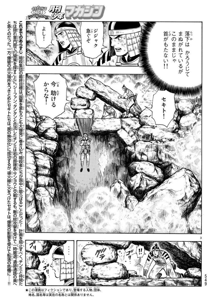 hoàng phi hồng phần 4 chapter 155 3