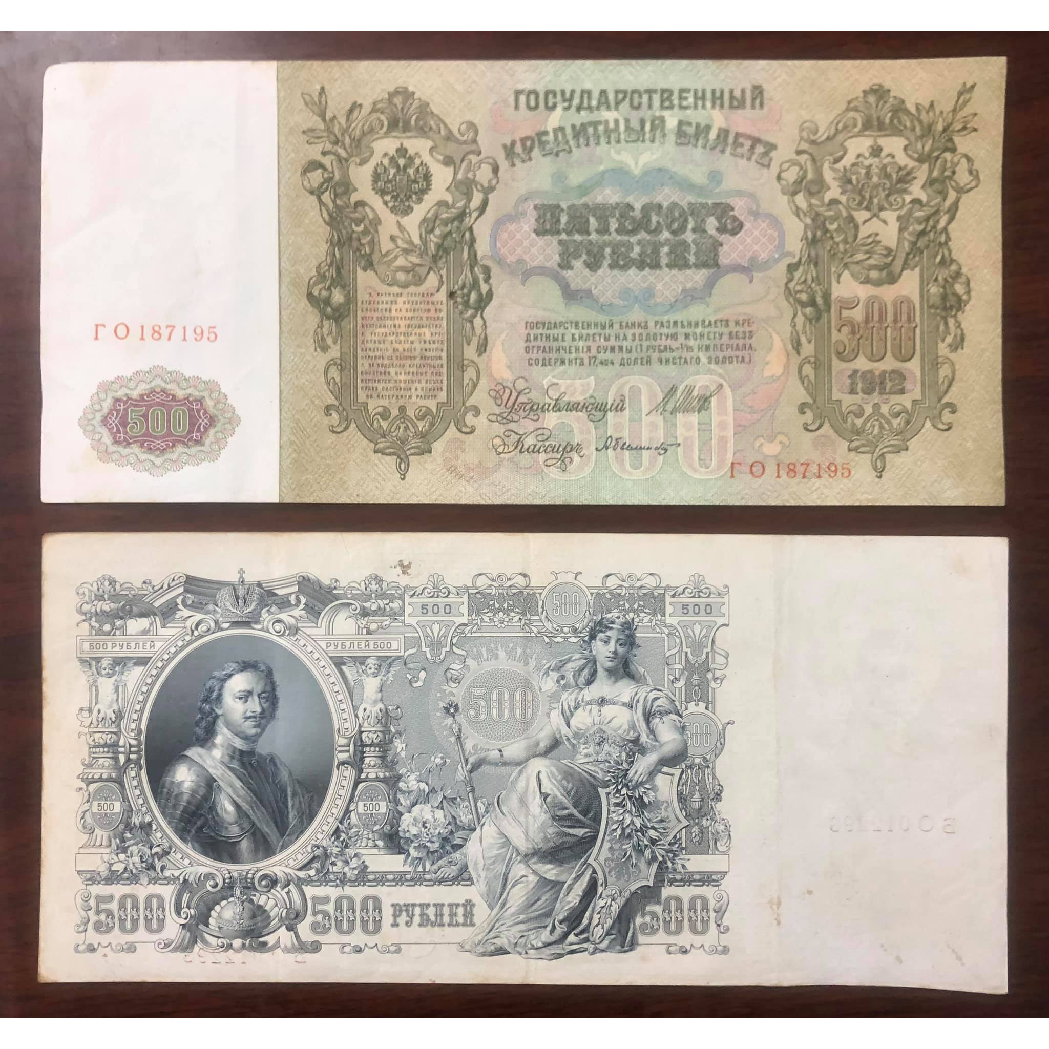 Tờ 500 Rúp Nga 1912, tờ tiền có kích thước lớn nhất thế giới, hơn 100 năm tuổi