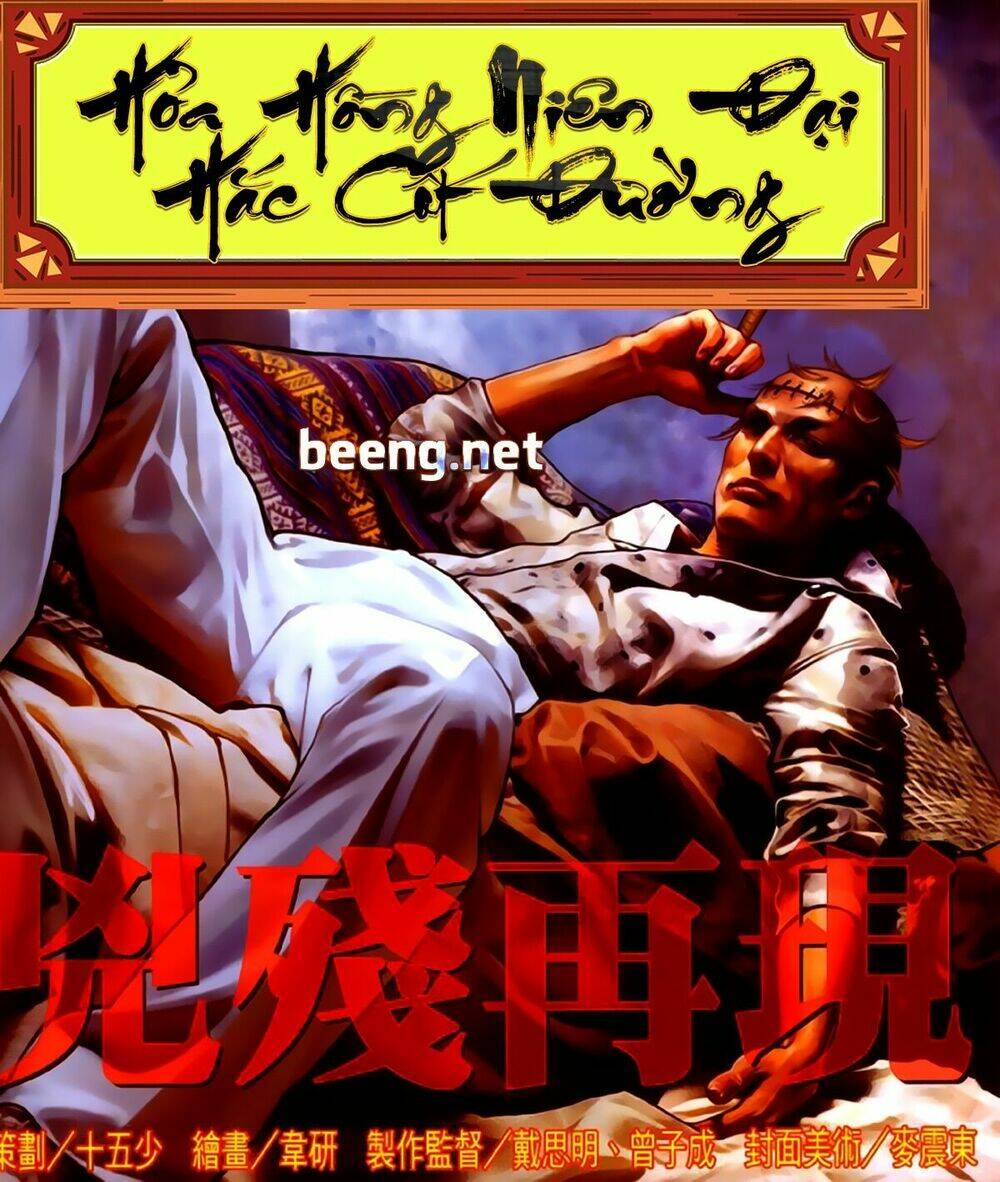 hỏa hồng niên đại hắc cốt đường chapter 266 1