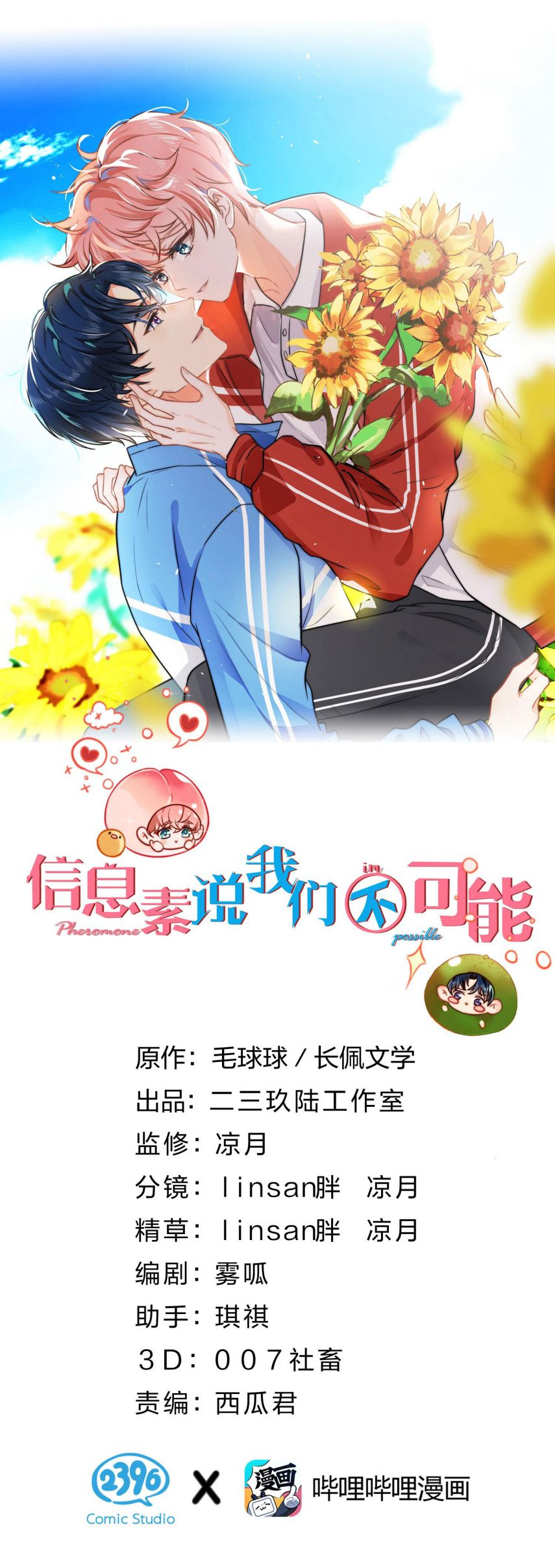 tín tức tố nói chúng ta không thể chapter 37 2