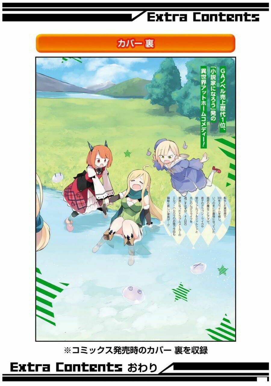 slime taoshite 300-nen, shiranai uchi ni level max ni natteshimatta chapter 19.5 12