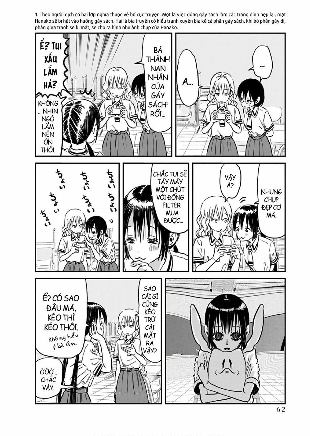 asobi asobase chapter 62 11