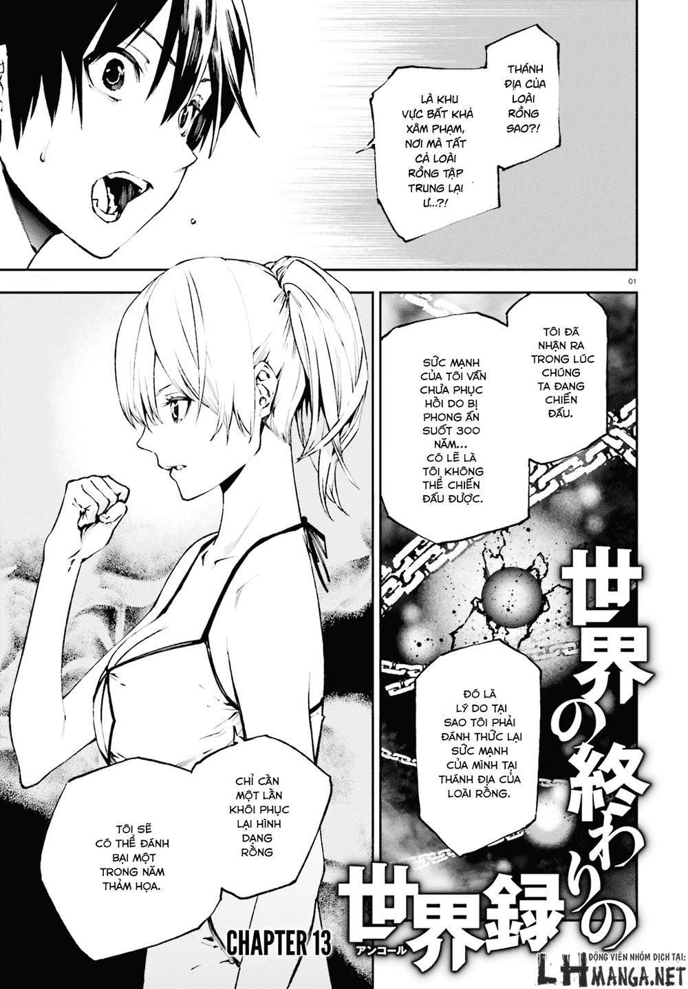 sekai no owari to yoakemae chapter 13 2