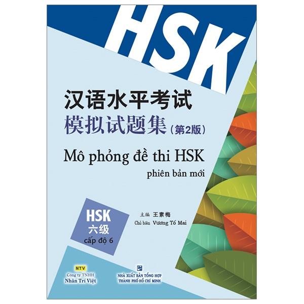Mô Phỏng Đề Thi Hsk - Phiên Bản Mới - Cấp Độ 6