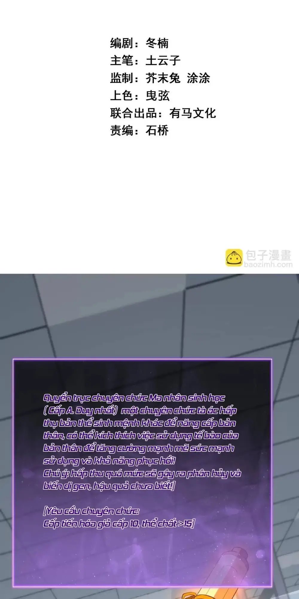 toàn dân tận thế: ta, virus quân vương chapter 15 2