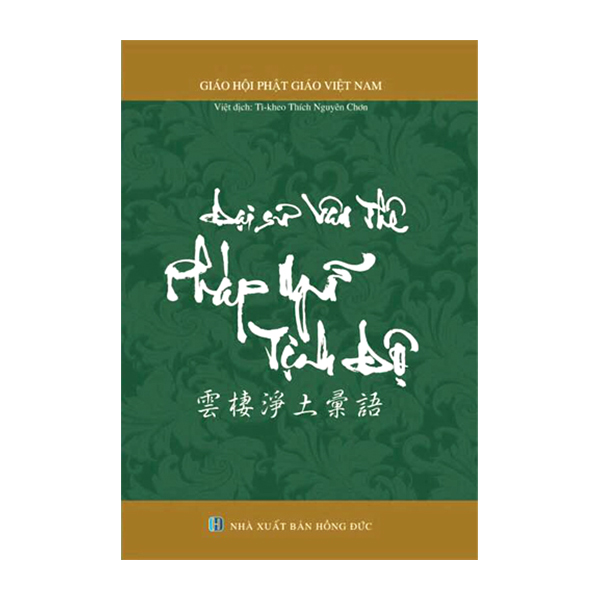 Đại Sư Vân Thê Pháp Ngữ Tịnh Độ