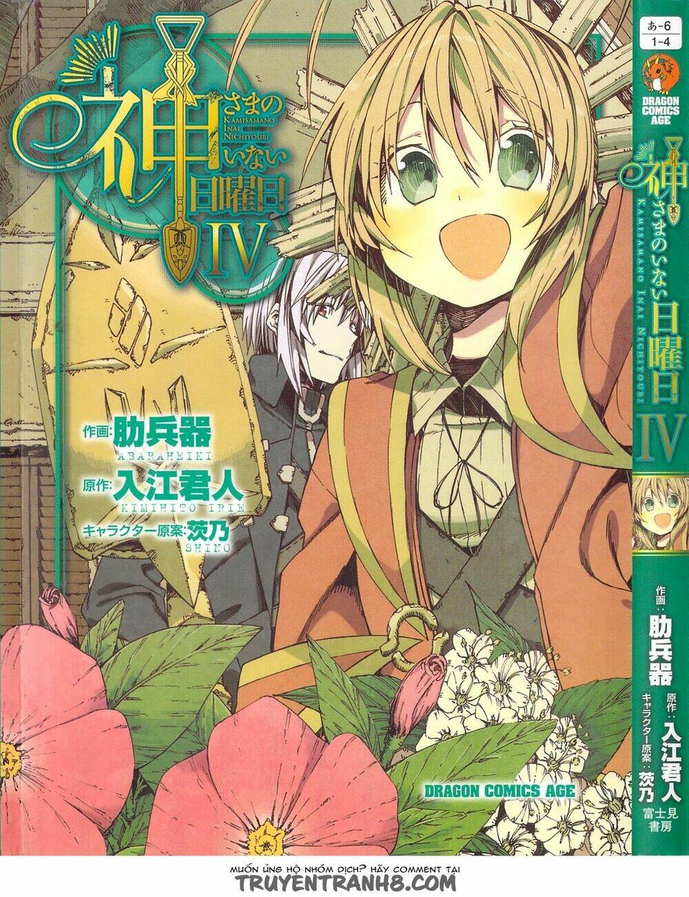 kamisama no inai nichiyoubi chapter 22 2