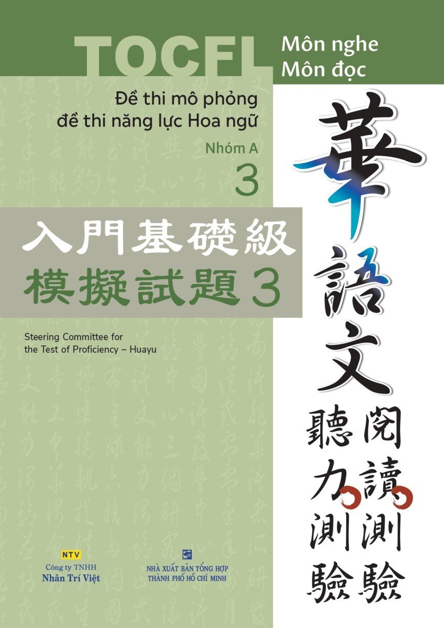 Đề thi mô phỏng đề thi năng lực Hoa ngữ - Nhóm A3 (Dalifabooks)