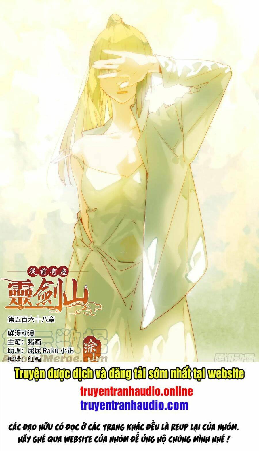 trước kia có tòa linh kiếm sơn chapter 567 1