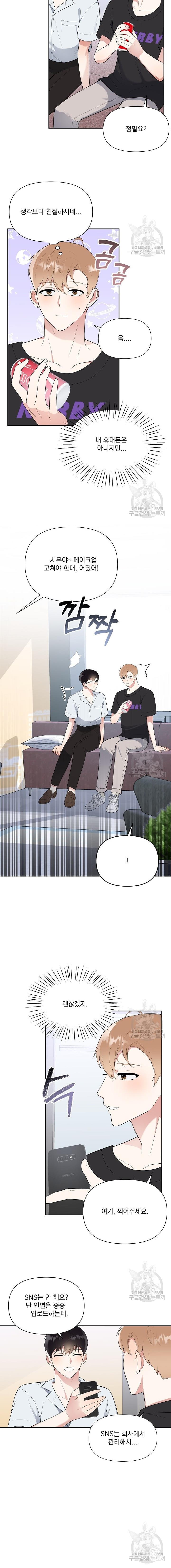 hợp đồng tài trợ tình yêu chapter 4 15