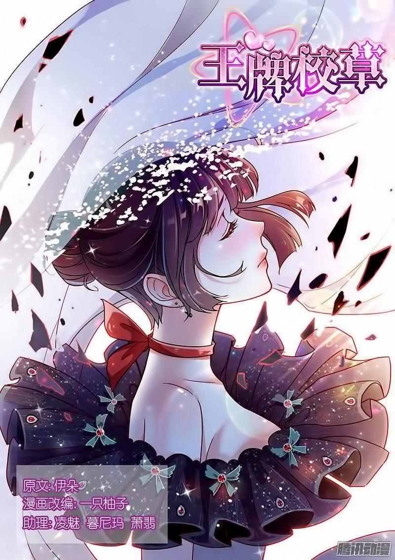 vương bài giáo thảo chapter 127 2