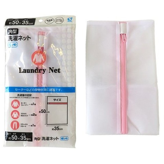 Túi lưới giặt quần áo 35x50cm nội địa Nhật Bản Kèm Khăn Lau Bếp