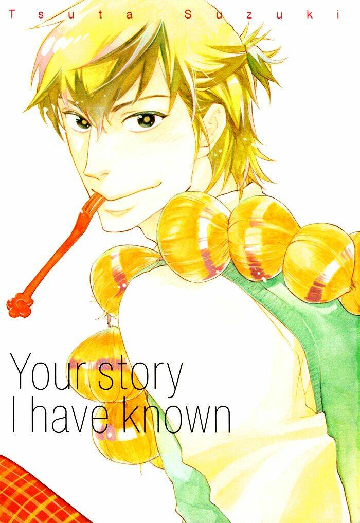 boku no shiru anata no hanashi chapter 1 7