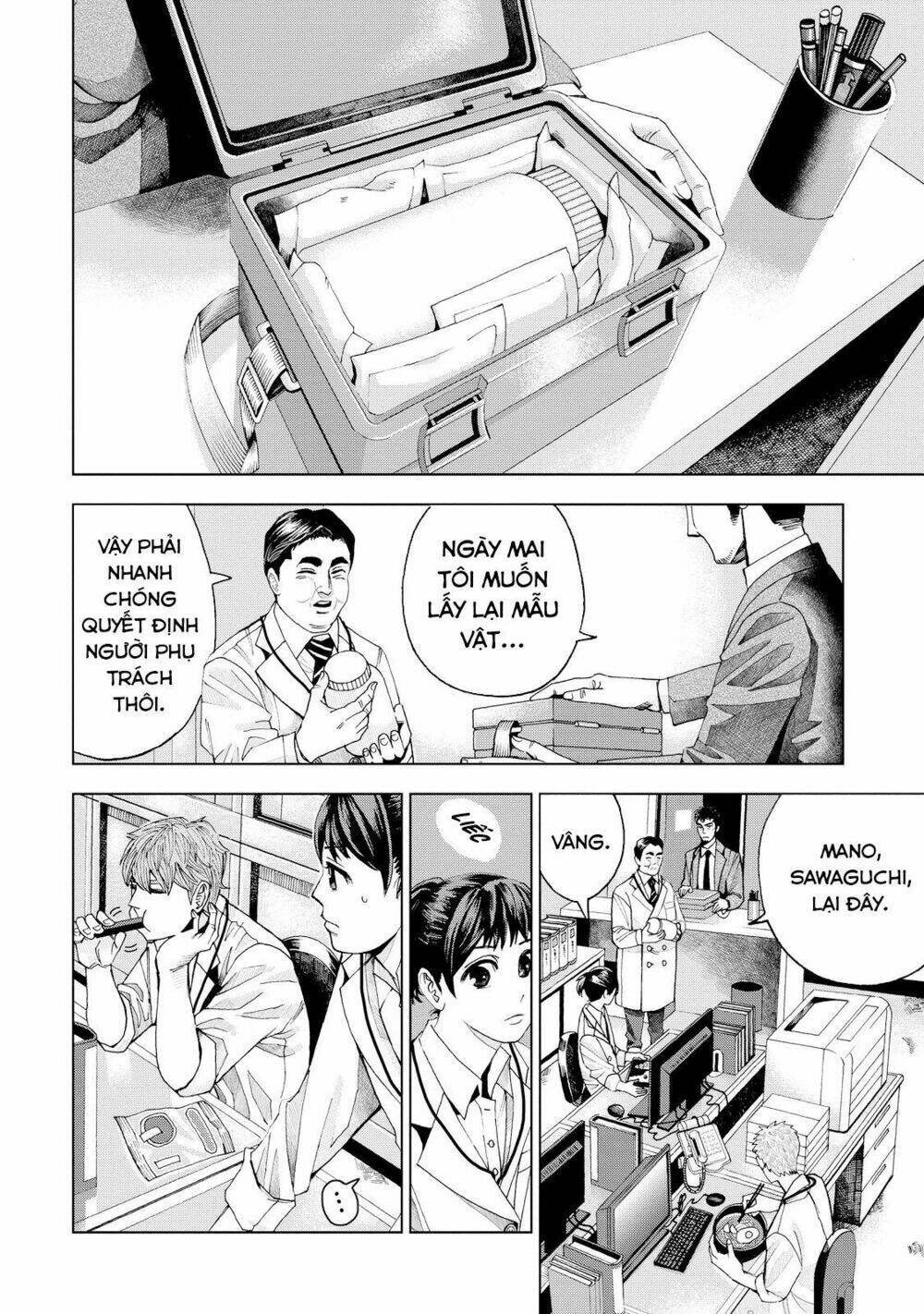 trace: kasouken houi kenkyuuin no tsuisou chapter 2 16