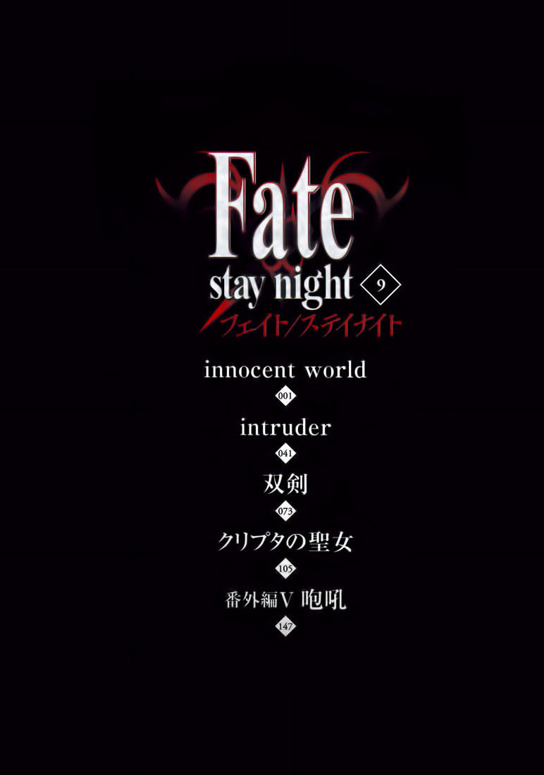 fate stay night chapter 39 5