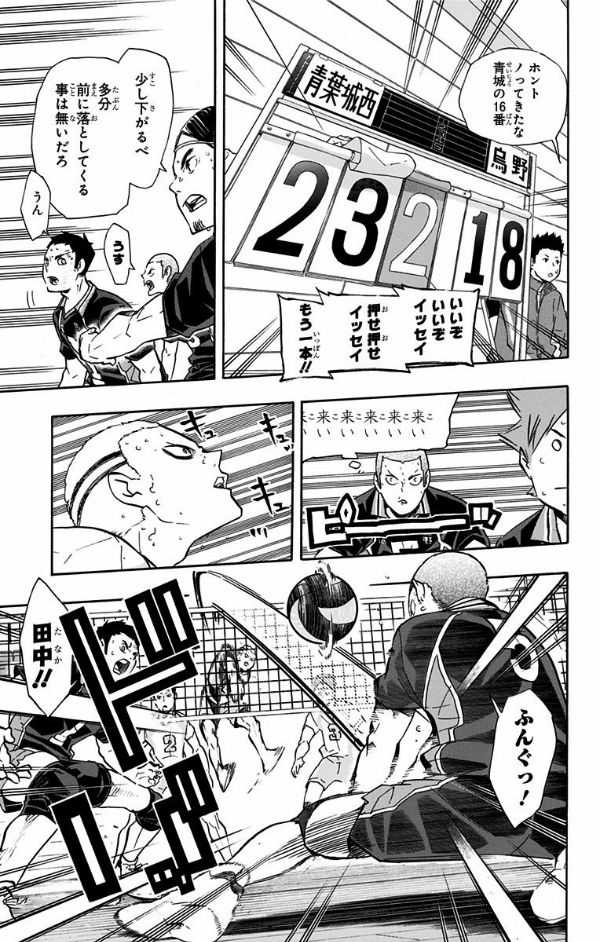 ハイキュー!! 16 - Haikyu!! 16