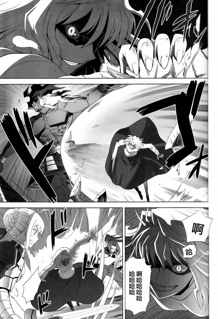 type-moon complex x chapter 8 39