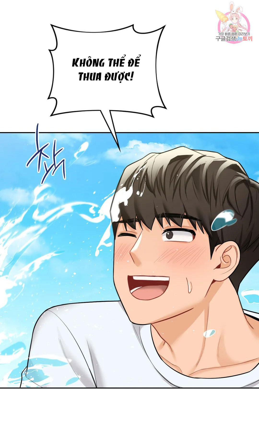 [18+] không là bạn bè chapter 47.2 13