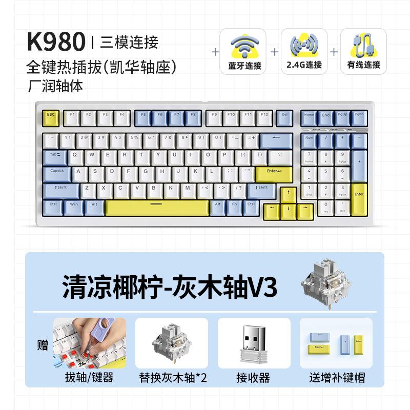 Đảm bảo chất lượng MCHOSE K980 tùy chỉnh bàn phím cơ full-key bàn phím chơi game không dây Bluetooth ba chế độ có thể tráo đổi nóng