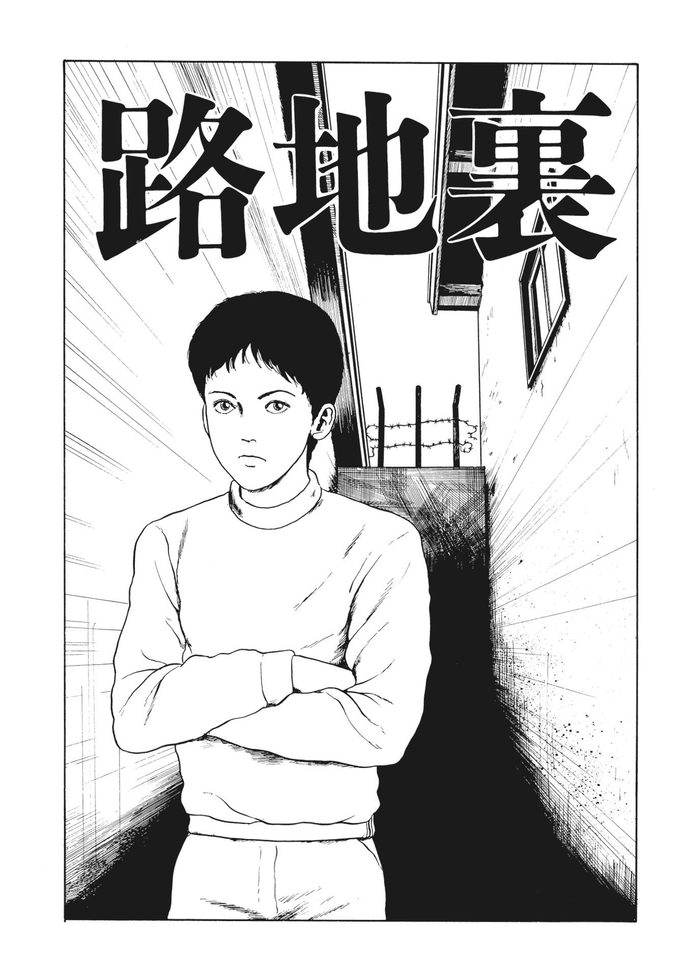 Sách ngoại văn: Ito Junji Kessakushu (Masterpieces) 6 (Japanese Edition)