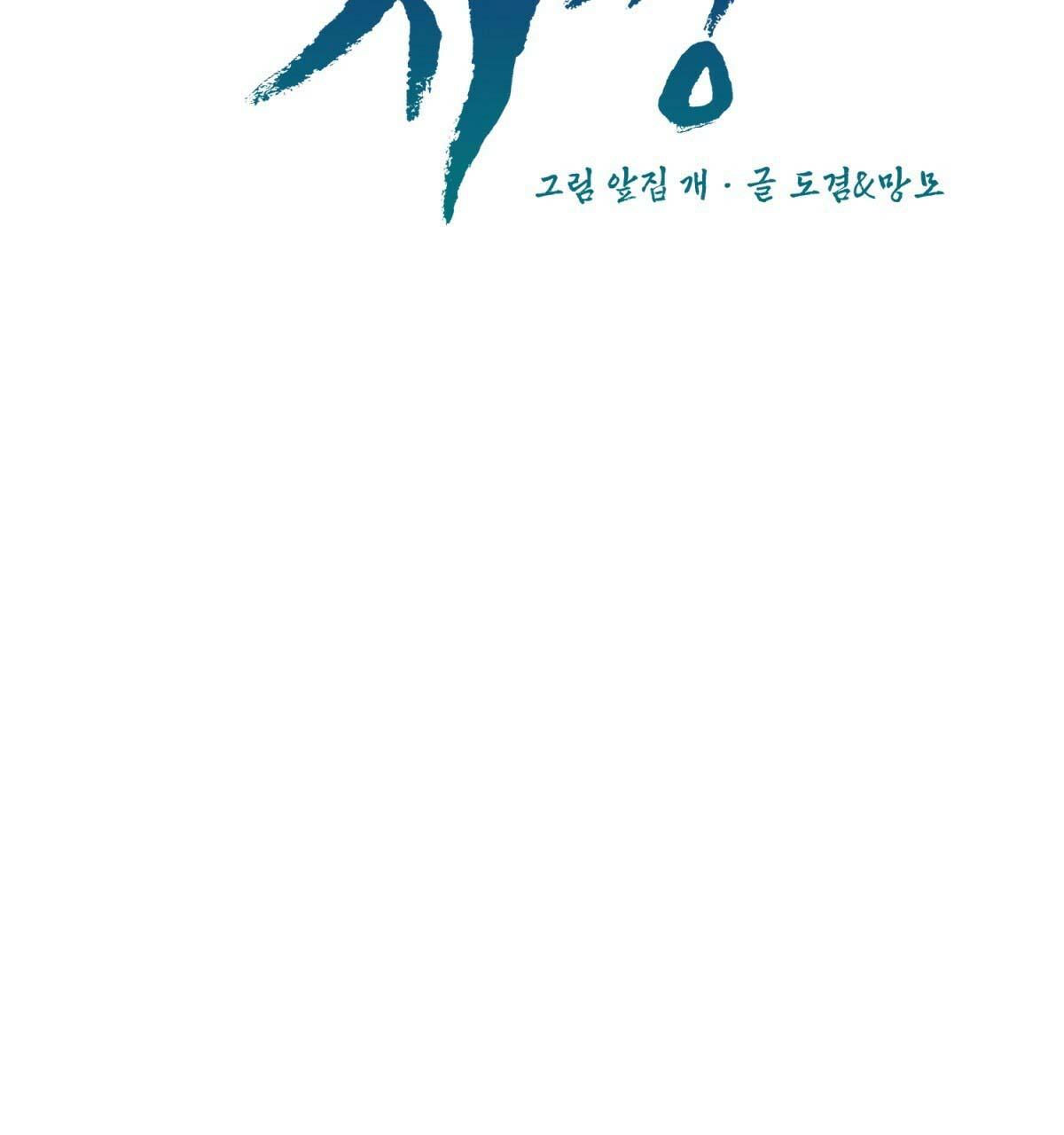 vòng xoáy của ác ma chapter 24 8